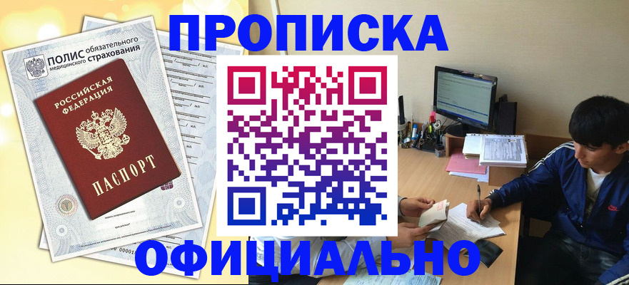 временная регистрация адрес в Нововоронеже