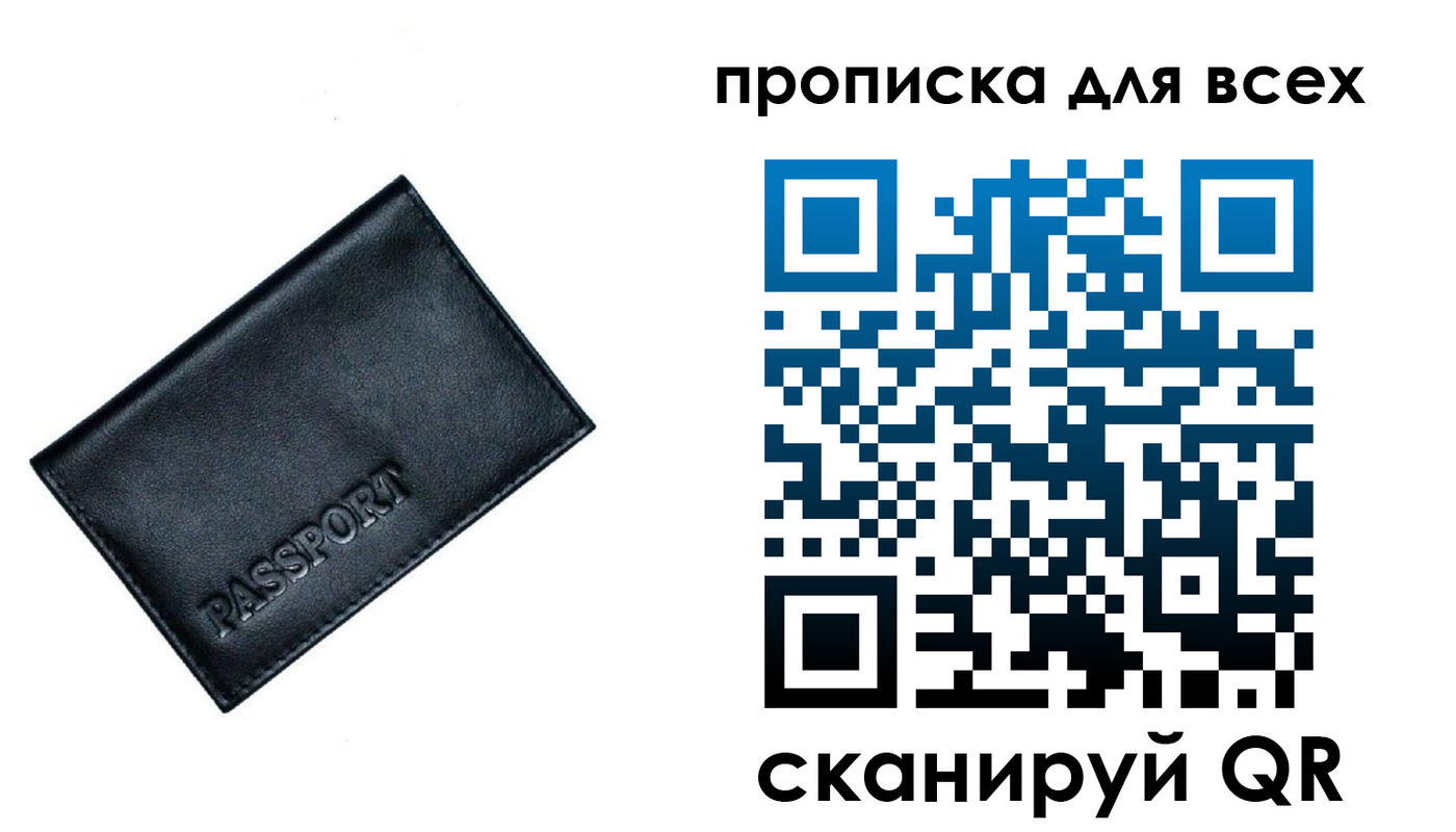 временная регистрация для школы в Нововоронеже