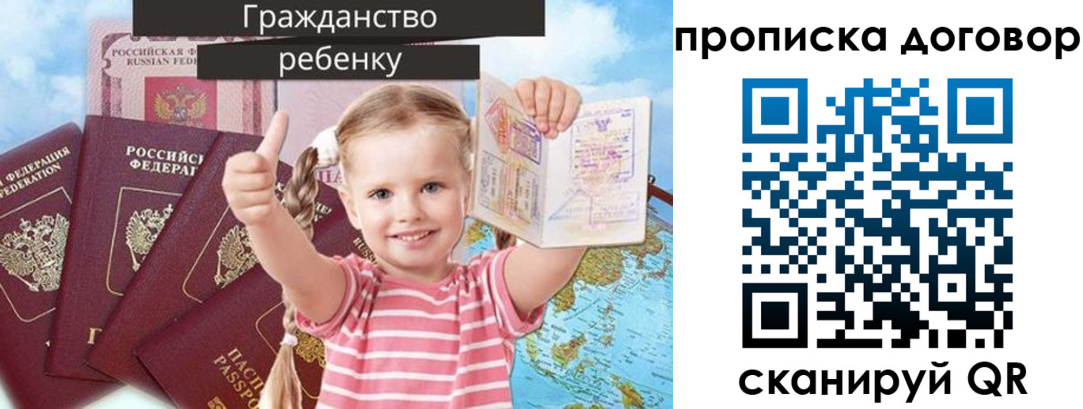прописка иностранных граждан в Нововоронеже
