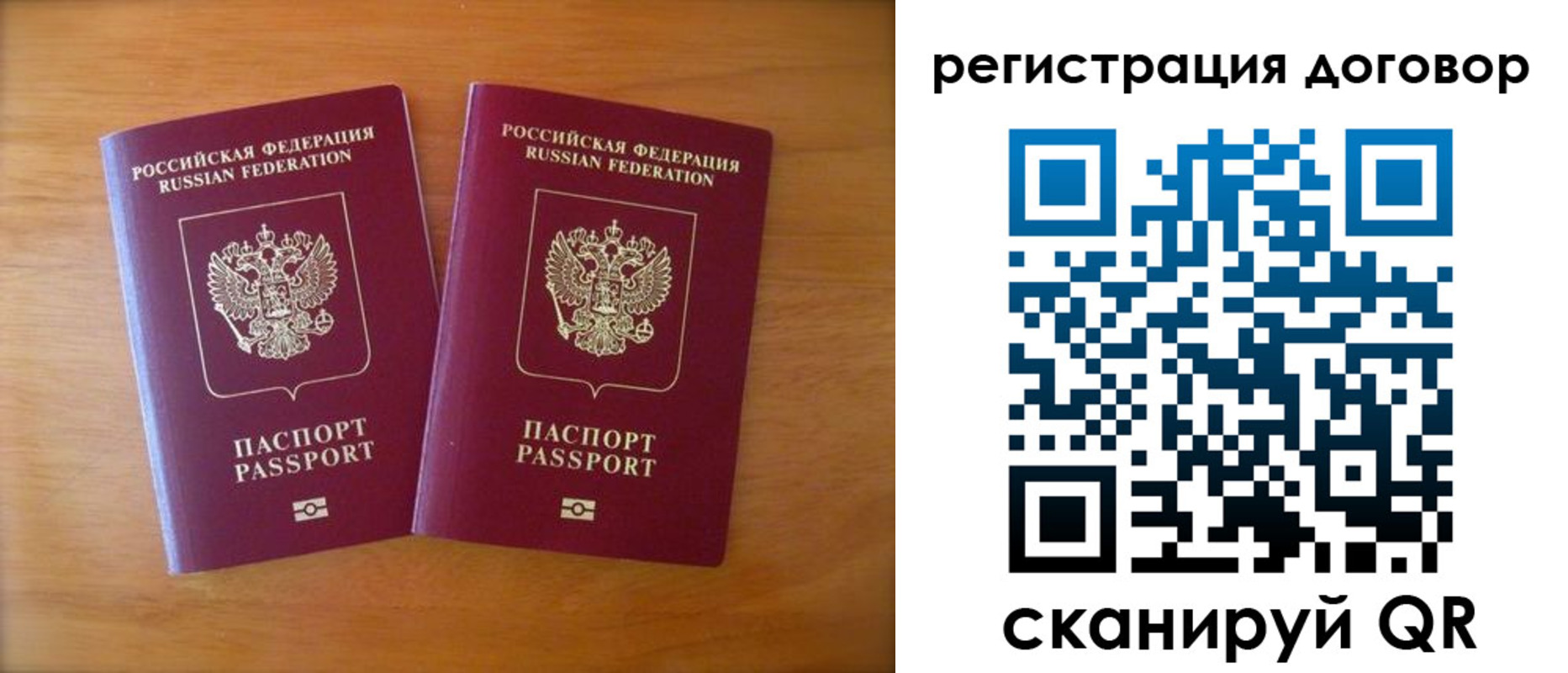 прописка регистрация в Нововоронеже