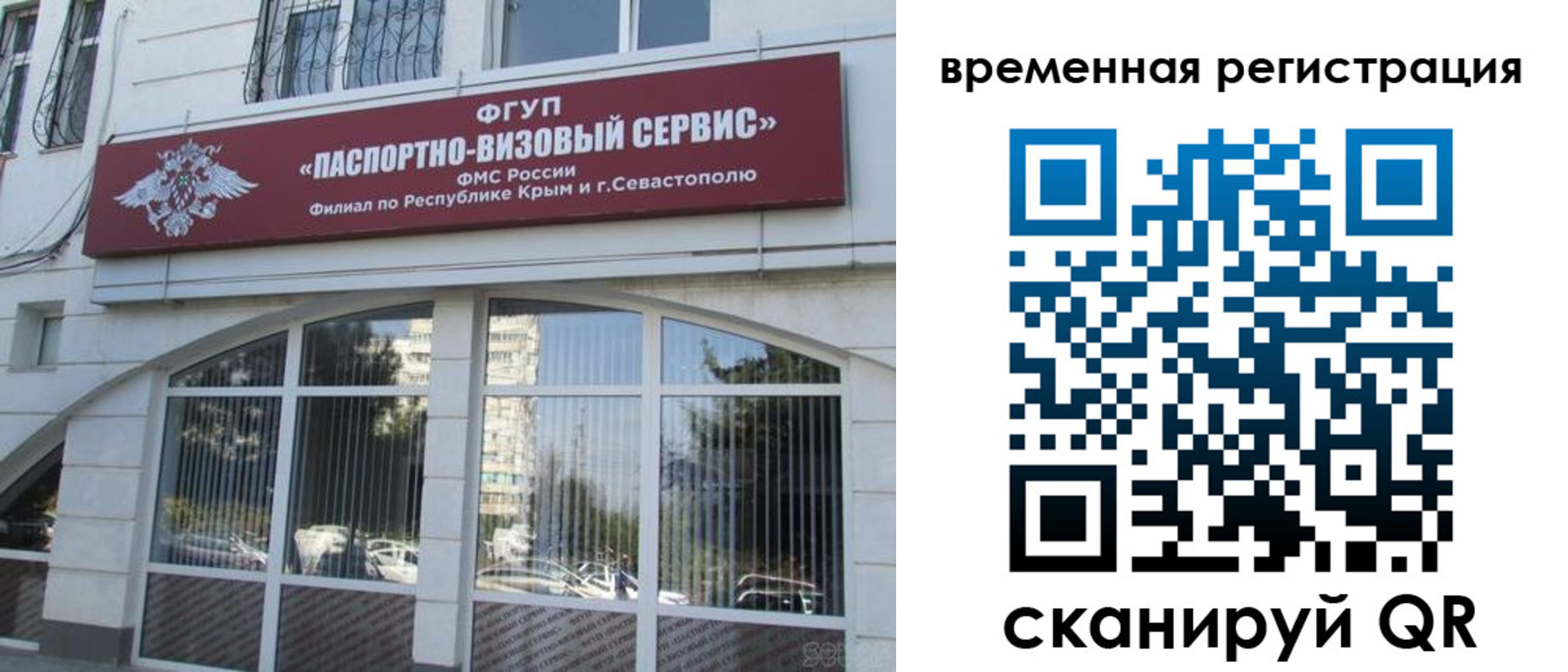 временная прописка в Нововоронеже