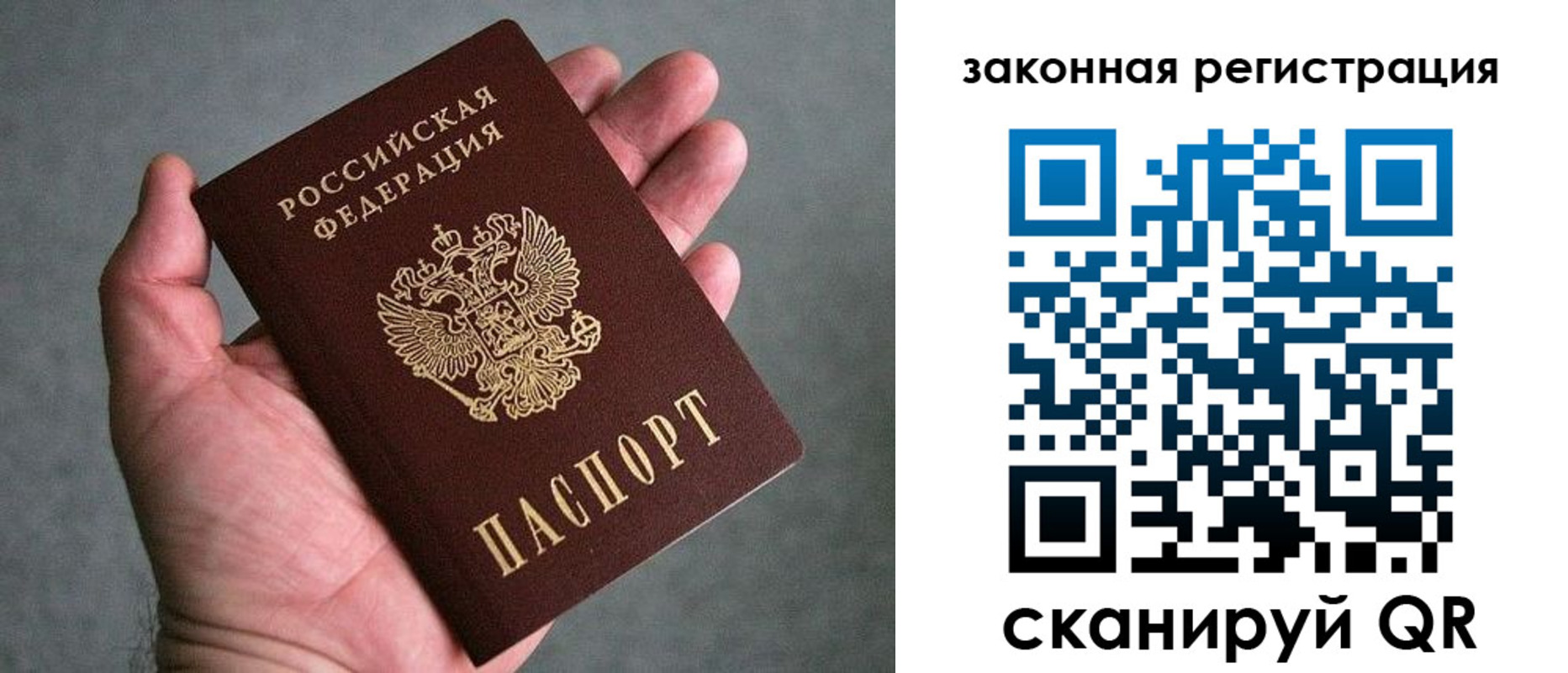 купить прописку в Нововоронеже