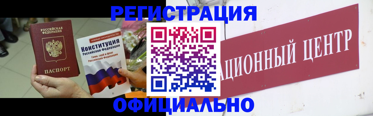 временная прописка в Нововоронеже