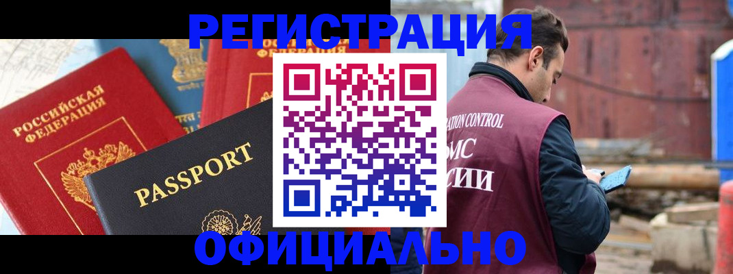 прописка для кредита в Нововоронеже