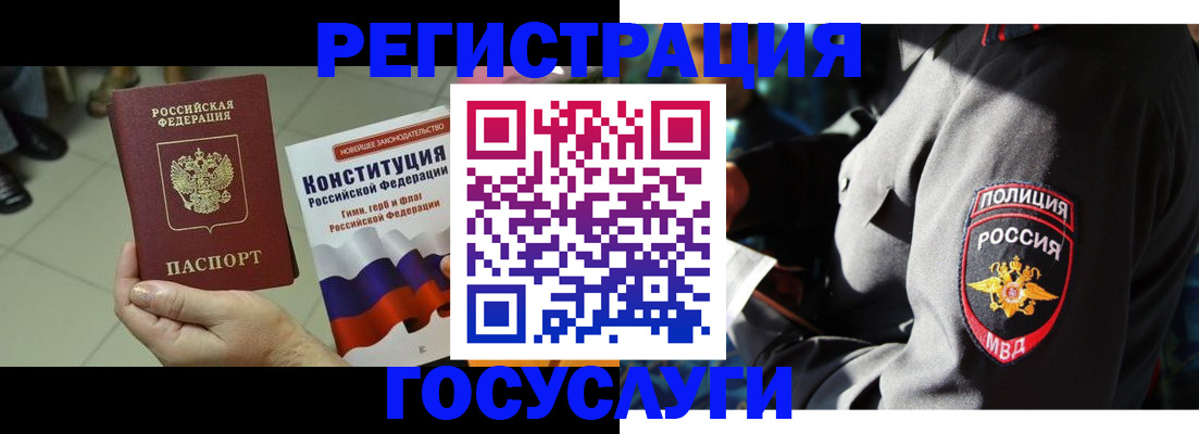 временная регистрация собственник в Нововоронеже